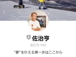 佐治亨の口コミと評判