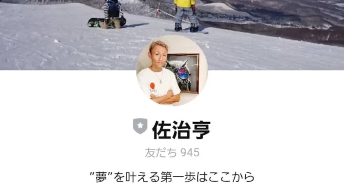 佐治亨の口コミと評判