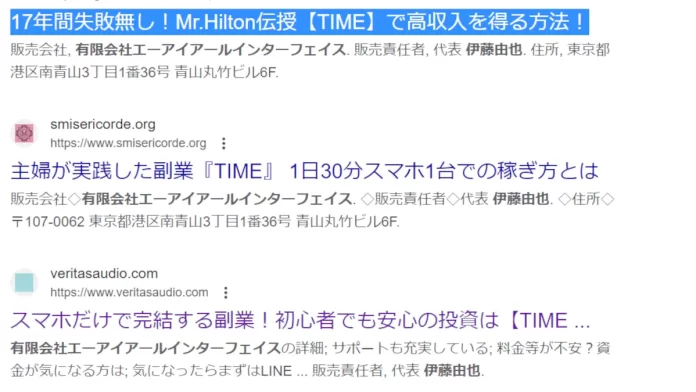 伊藤由也(有限会社エーアイアールインターフェイス) 伊藤由也(有限会社エーアイアールインターフェイス)