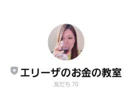 合同会社Walk Hospitality,水口恵理の口コミ