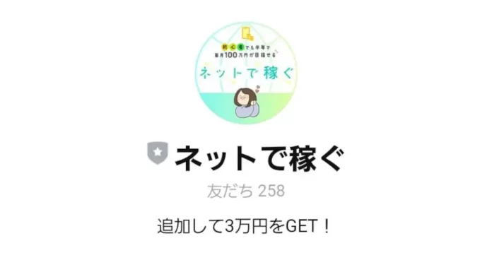 株式会社インター,斉藤敏雄の口コミ