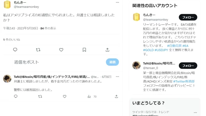 Ameriprise Financial,怪しい