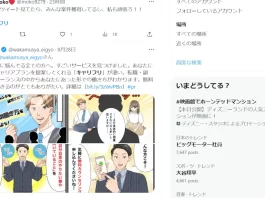キャリフリの値段や金額