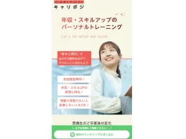 芳賀一生,UPPGO株式会社のキャリポジ
