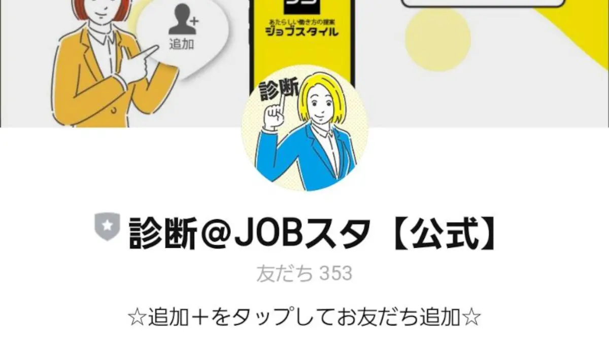 藤枝俊の副業の口コミ