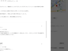 株式会社MDSのインスタDM