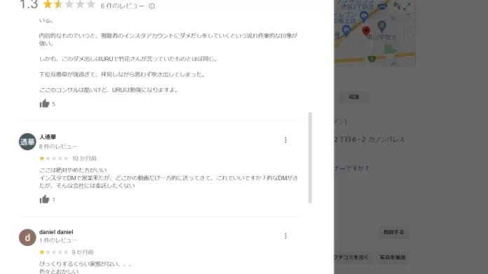 株式会社MDSのインスタDM