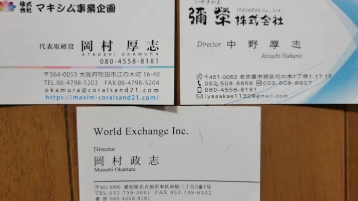 弥栄株式会社(名古屋)の中野厚志
