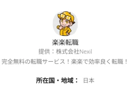 株式会社Nexil,株式会社クロスキャリア(代表:鈴木将吾)