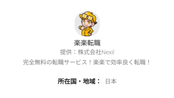 株式会社Nexil,株式会社クロスキャリア(代表:鈴木将吾)