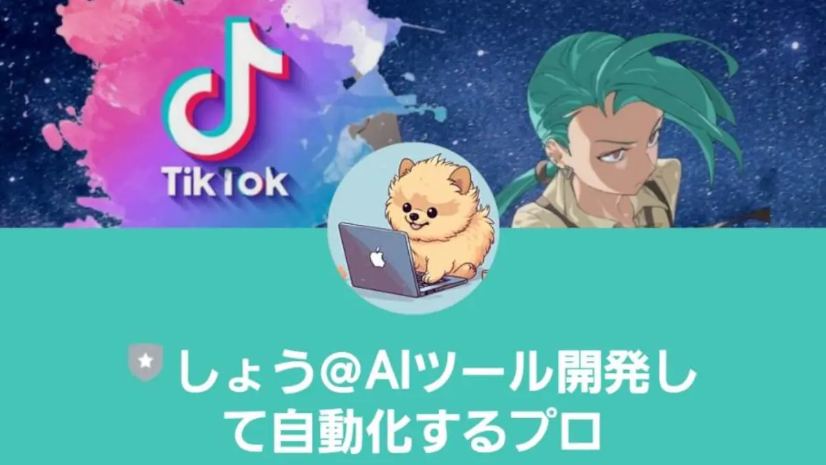 AITECH TEAM,しょう,評判