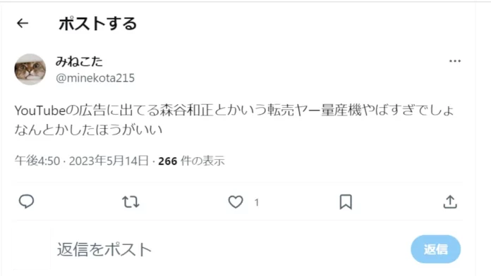 物販ONE,やばい,評判