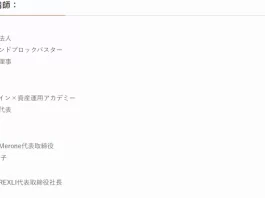 株式会社ハナミラ,松下りせの評判