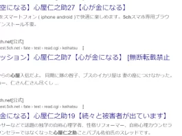 心屋リセットカウンセリングマスター認定講座の口コミ