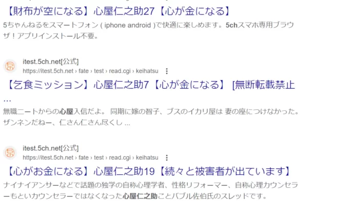 心屋リセットカウンセリングマスター認定講座の口コミ