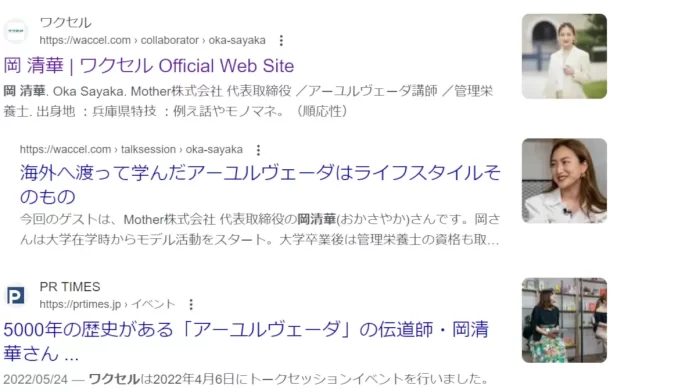 Mother株式会社(岡清華)の口コミ