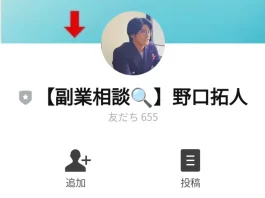 野口拓人の副業の口コミ