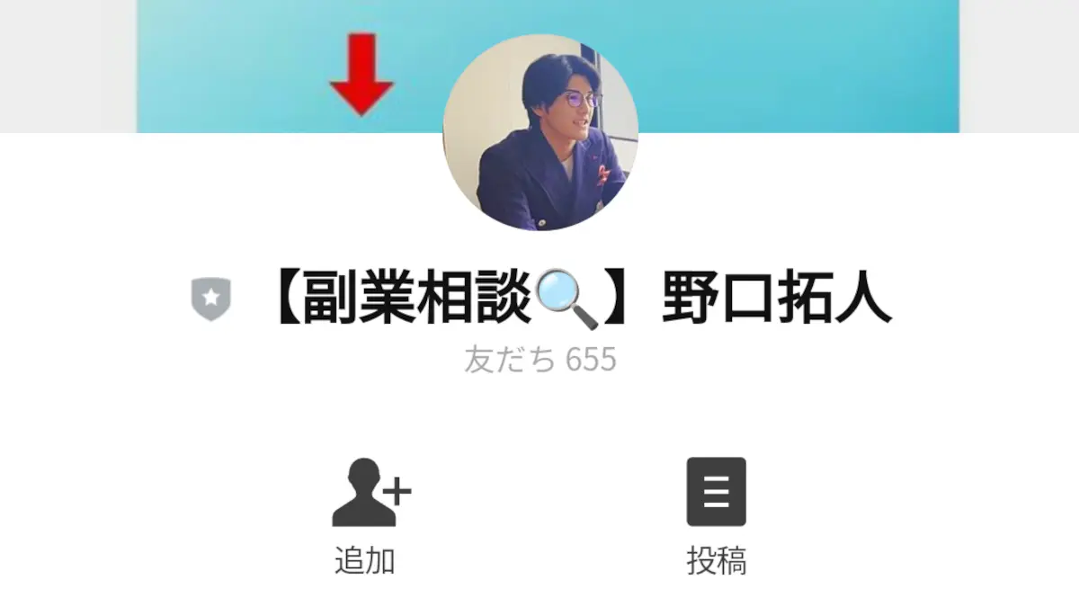 野口拓人の副業の口コミ