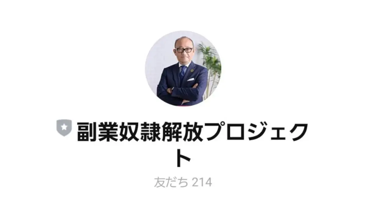 コルソス合同会社,高木真一,米田光和