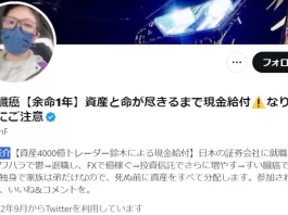 鈴木雄介,すい臓がん,現金給付と配布