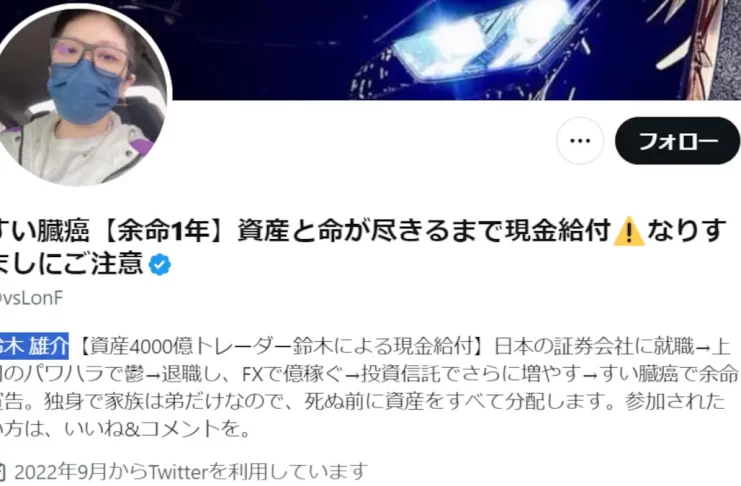 鈴木雄介,すい臓がん,現金給付と配布