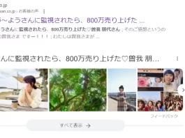 長友よう(長友暢),株式会社ウェグリの口コミ