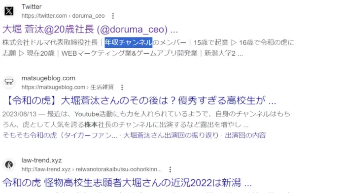 大堀蒼汰(株式会社ドルマ)の評判