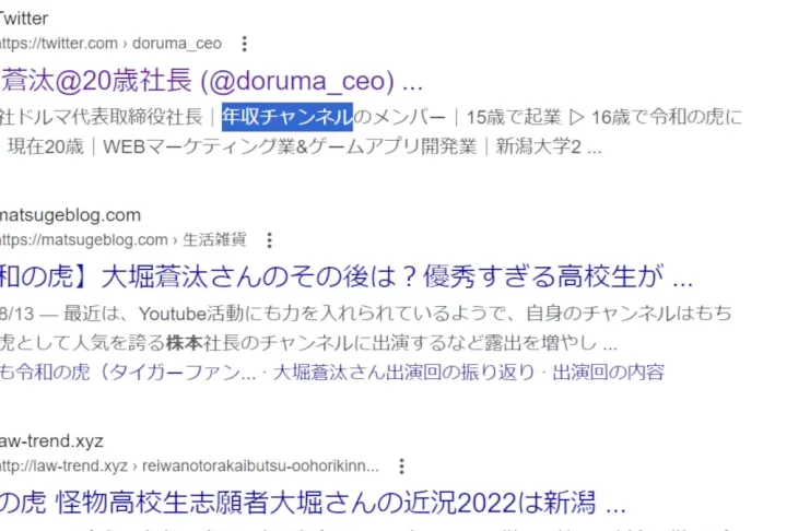大堀蒼汰(株式会社ドルマ)の評判
