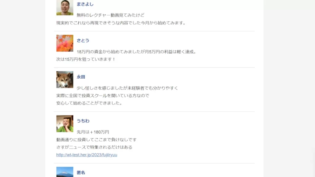 藤井百七郎(株式会社オービー)の口コミ