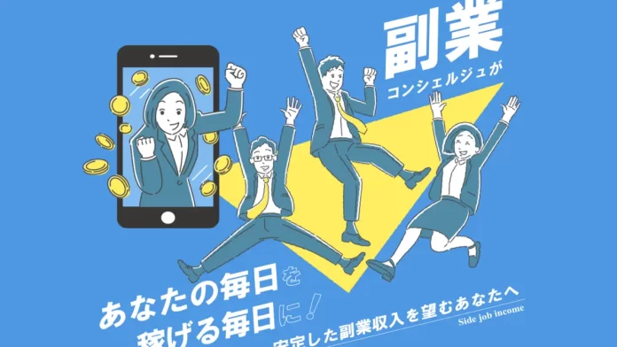 今井夏樹,株式会社ネクストの副業の口コミ