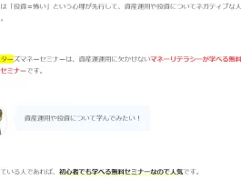 高見北斗,株式会社フロンティア・インベストメントの口コミ