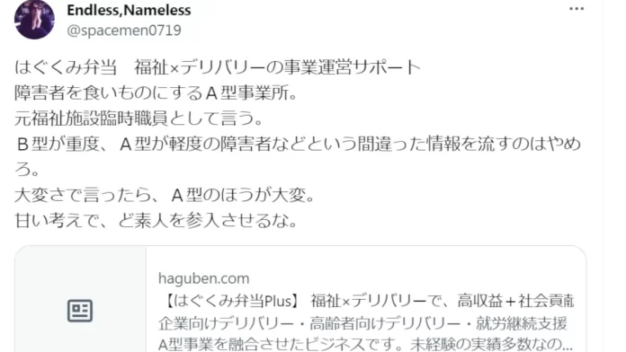 株式会社GLUG,はぐくみ弁当の評判