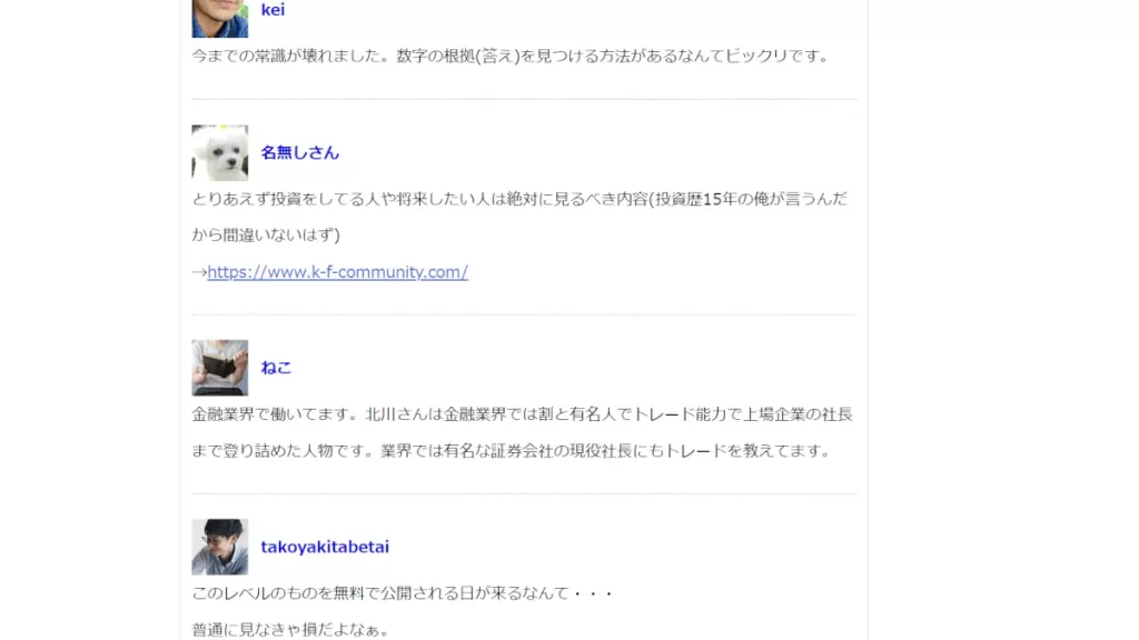 織姫株式会社(武藤章司)の口コミ