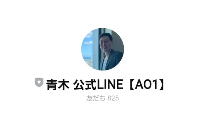 青木一晃の物販の口コミ