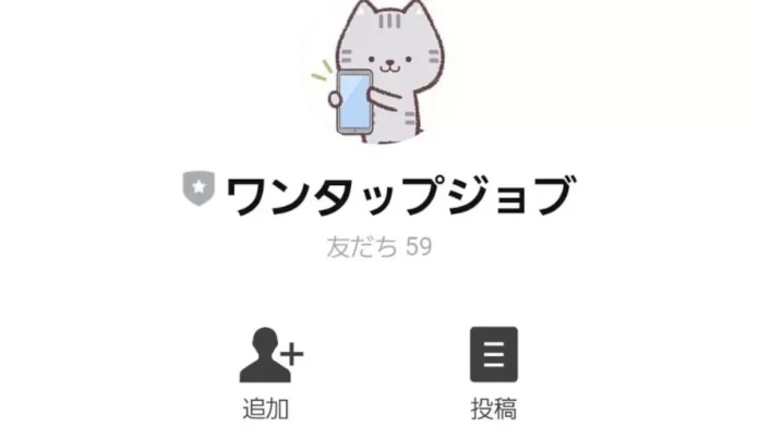 Troy Trenton Tuico Cabrera,ワンタップジョブの口コミ
