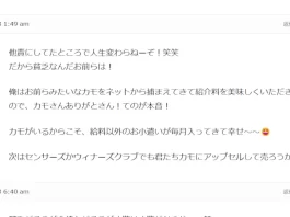 センサーズの評判