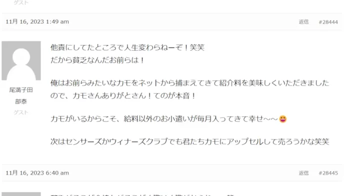 センサーズの評判