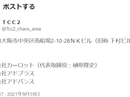 株式会社アドプラスのウェブカレの評判