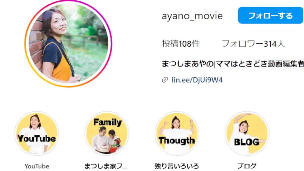 まつしまあやの の動画編集の評判や口コミ