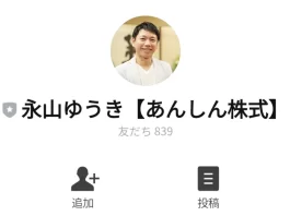 永山ゆうき(一般社団法人日本IT集客サポート)の口コミ