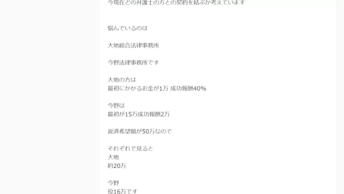 今野智博弁護士の評判と口コミ