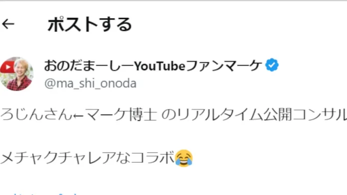 小野田昌史(おのだまーしー),株式会社MASHI MASHIの口コミ