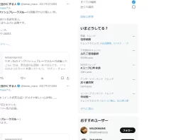 株式会社スケールアイ,石井一生の口コミ