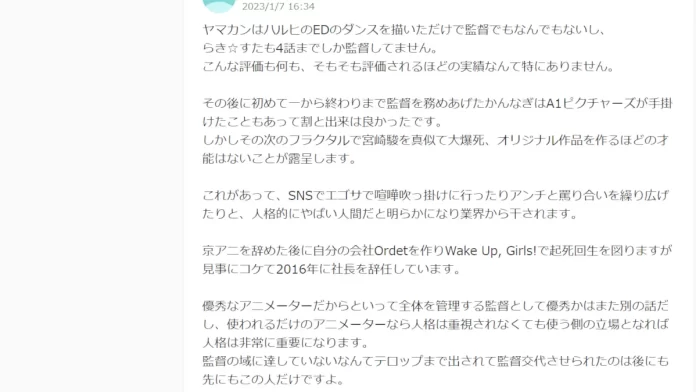 山本寛(アニメ)の経歴や評判