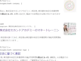 黒田光弘,マネーアカデミーの口コミ