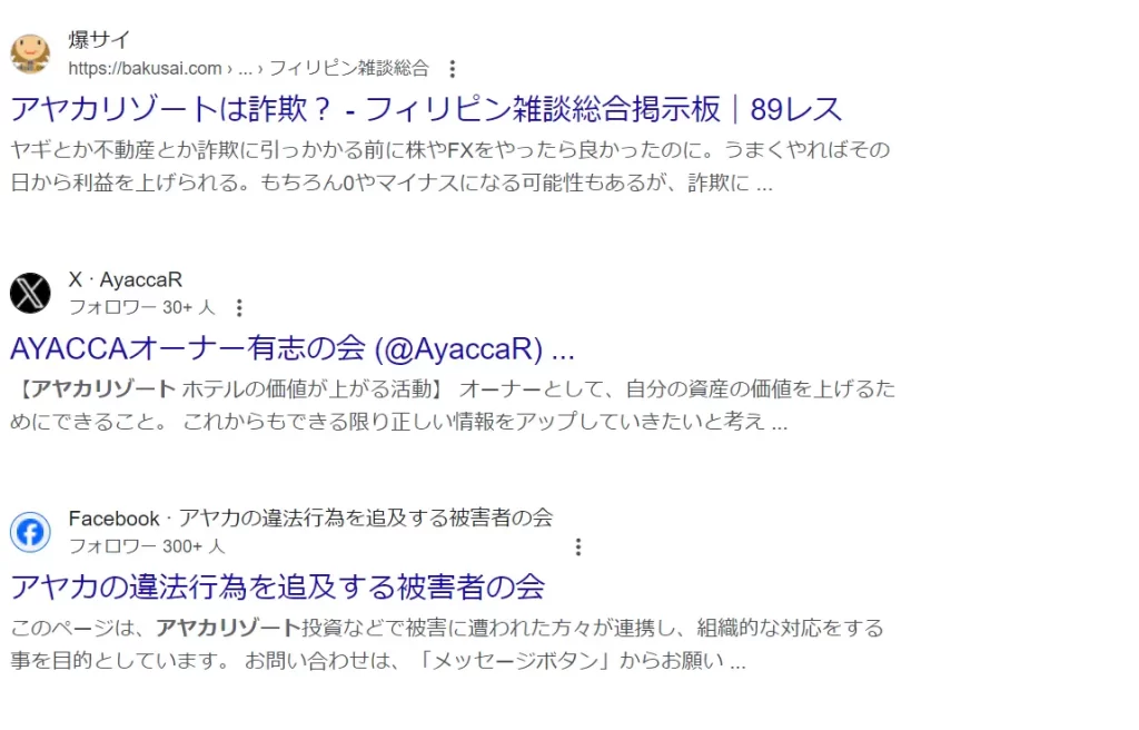 エレビスタ株式会社の評判と口コミ