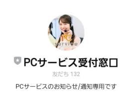 Progress Creative=PCサービスの口コミ