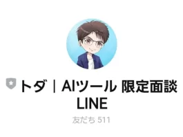 戸田(トダ)GP-ラボの口コミ