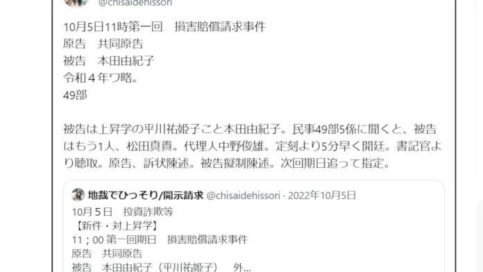 栗坂肇,上昇学,岡田正吾,本田由紀子(平川祐姫子