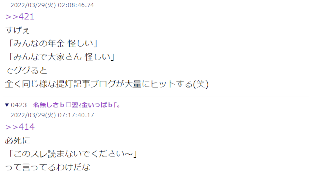 株式会社ネクサスエージェント(岩田講典)みんなの年金は怪しいという評判